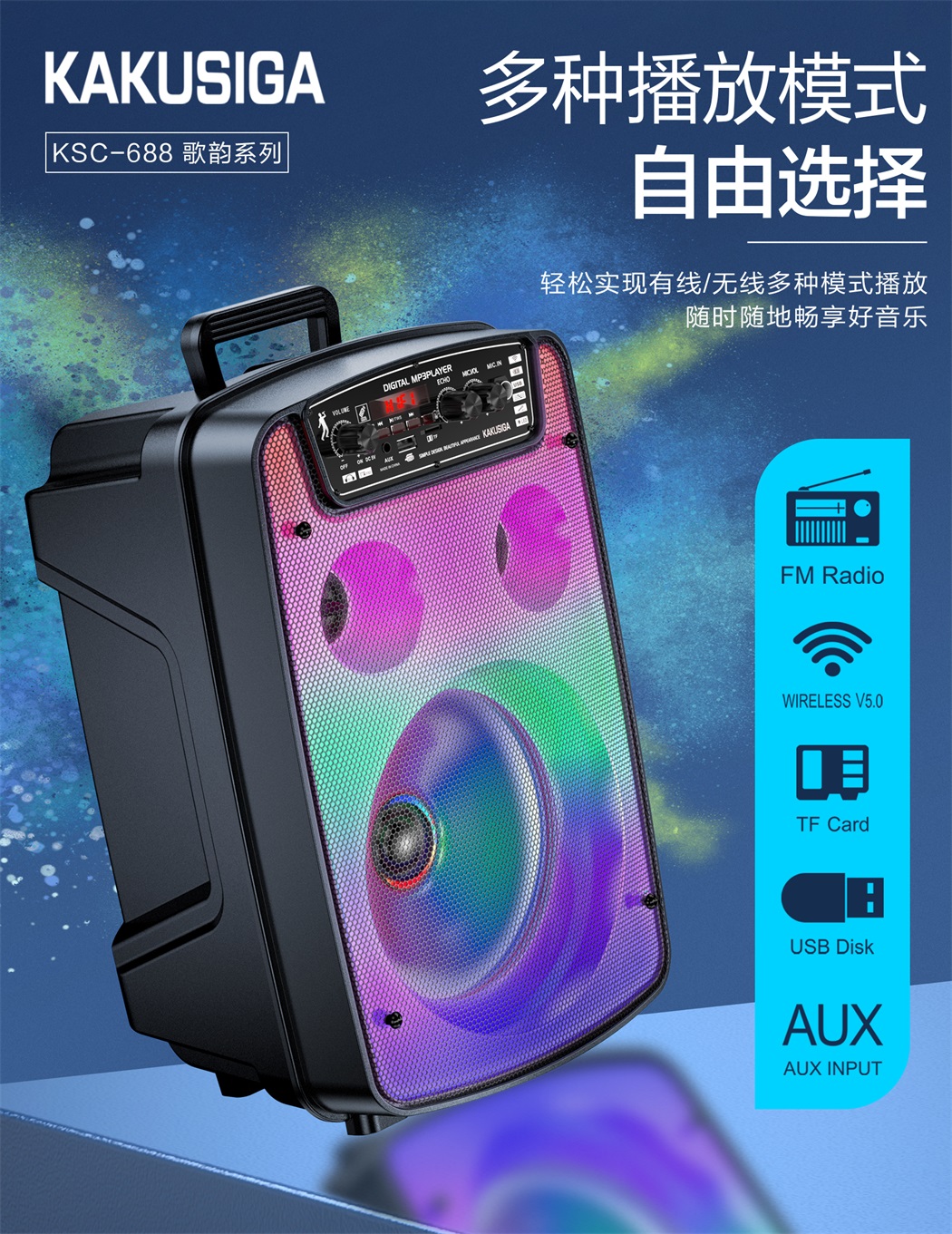 歌韵系列 火焰灯蓝牙音箱