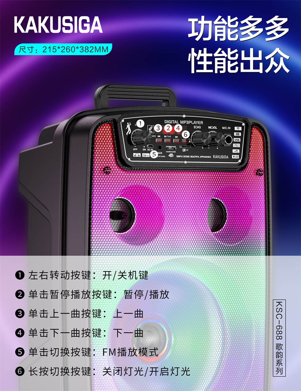 歌韵系列 火焰灯蓝牙音箱