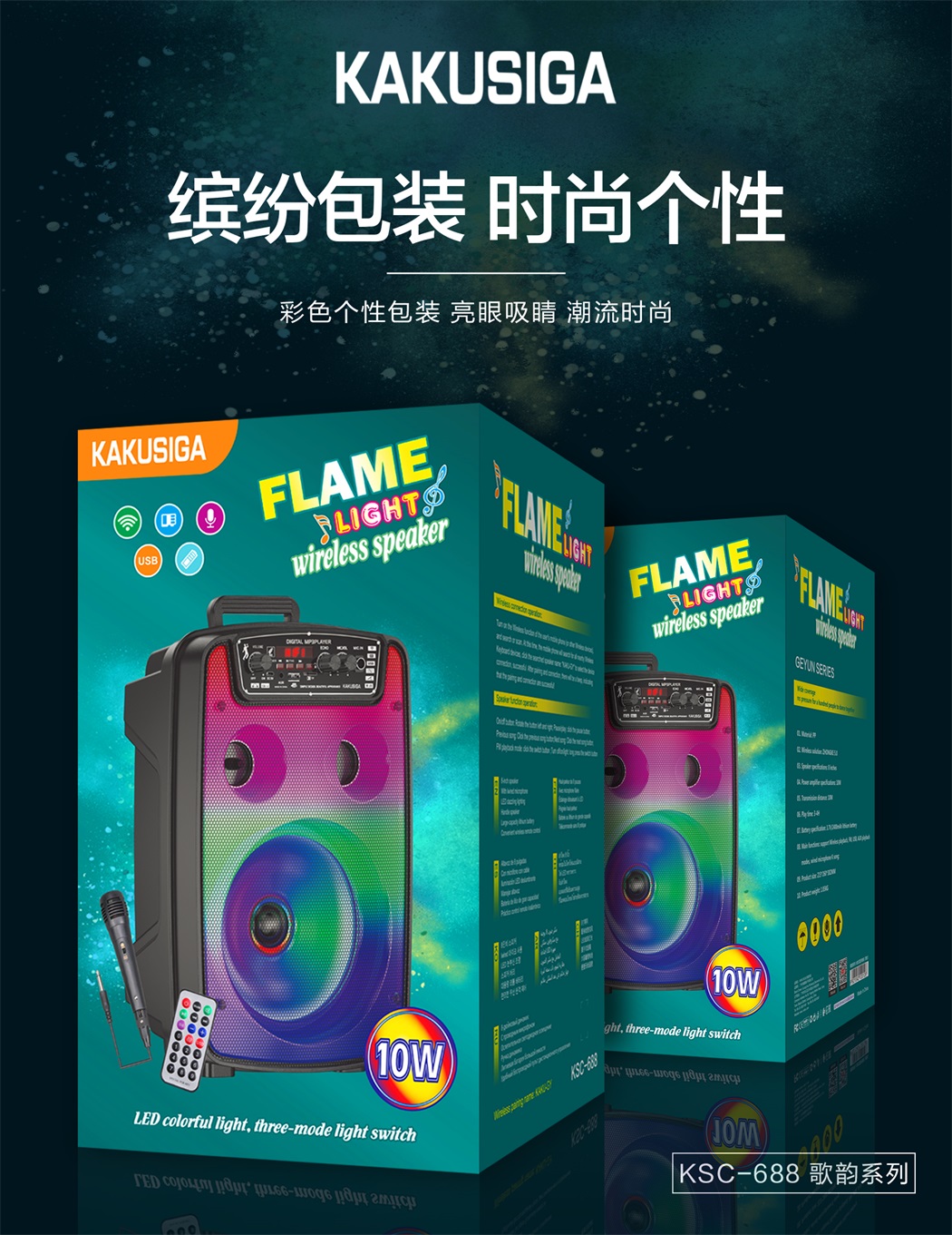 歌韵系列 火焰灯蓝牙音箱