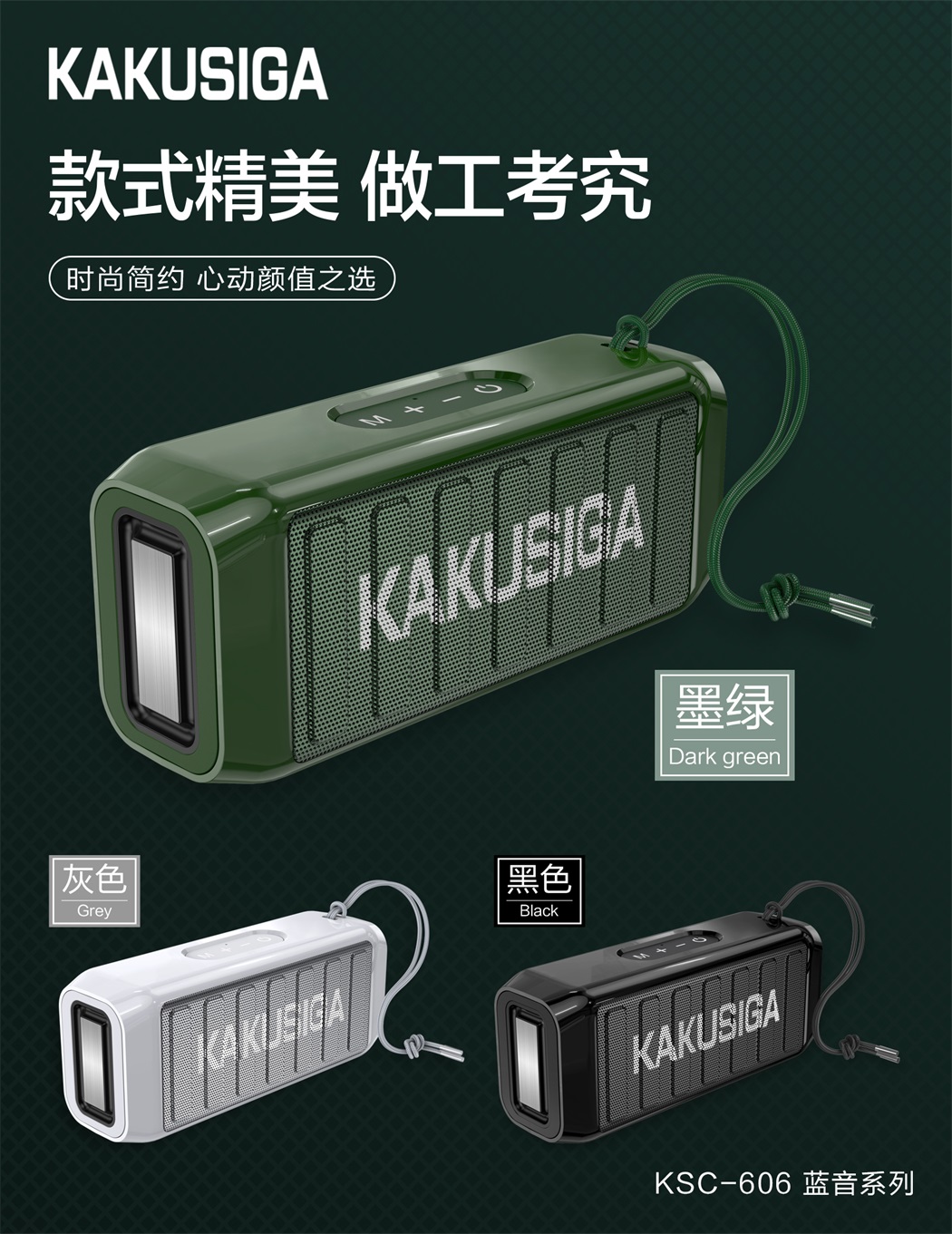 蓝音系列运动蓝牙音箱