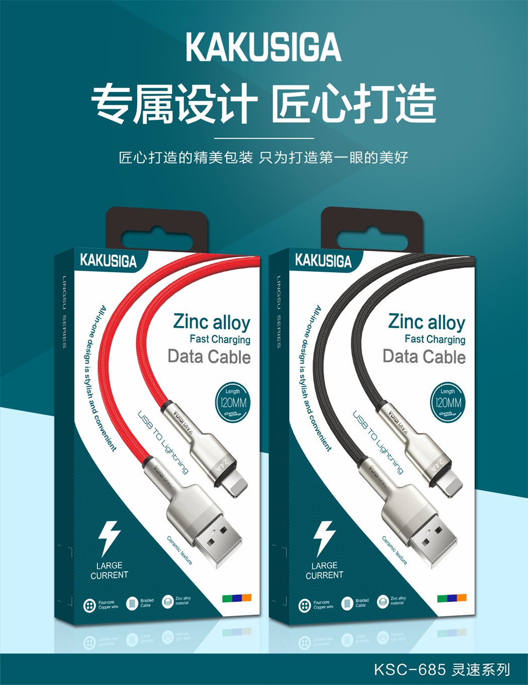 灵速系列 Type-c To Lightning PD快充数据线（1.2M）